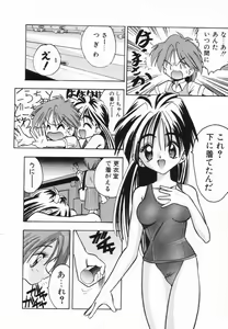 Page 144 of Midara na Natsu - preview thumbnail