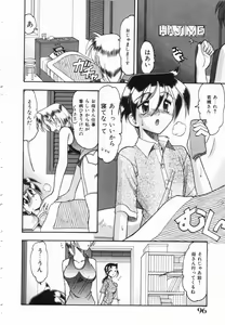Page 96 of Midara na Natsu - preview thumbnail