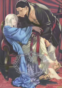 Shouaku — hentai manga cover on Fhentai