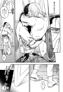 Page 12 of Shouaku - preview thumbnail
