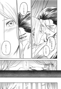 Page 14 of Shouaku - preview thumbnail