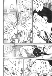 Page 7 of Shouaku - preview thumbnail