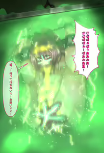 Page 235 of Monster Gakuen no Jikken Doubutsu ni natta Watashi ~ Honkou no Jikken-tai Kiyaku ni Doui shimasu!? ~ - preview thumbnail