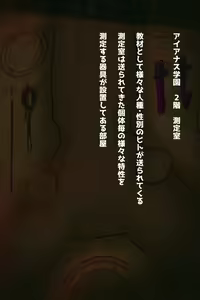 Page 57 of Monster Gakuen no Jikken Doubutsu ni natta Watashi ~ Honkou no Jikken-tai Kiyaku ni Doui shimasu!? ~ - preview thumbnail