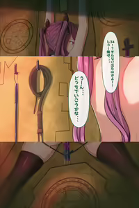 Page 67 of Monster Gakuen no Jikken Doubutsu ni natta Watashi ~ Honkou no Jikken-tai Kiyaku ni Doui shimasu!? ~ - preview thumbnail