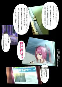 Page 8 of Monster Gakuen no Jikken Doubutsu ni natta Watashi ~ Honkou no Jikken-tai Kiyaku ni Doui shimasu!? ~ - preview thumbnail