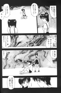 Page 165 of Inshoku - preview thumbnail