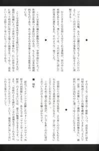 Page 172 of Inshoku - preview thumbnail