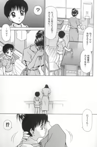 Page 180 of Inshoku - preview thumbnail
