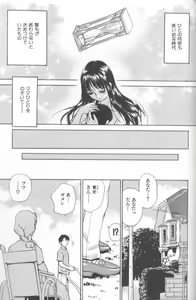 Page 192 of Inshoku - preview thumbnail