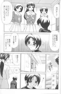 Page 196 of Inshoku - preview thumbnail