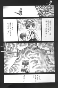 Page 27 of Inshoku - preview thumbnail