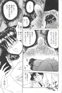 Page 40 of Inshoku - preview thumbnail