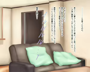 Page 313 of Chounyuu Itoko to Shippori Yatte itara, Sonna Koto Oba-san ni wa Tokku ni Omitooshi datta You de... to Iu Hanashi. - preview thumbnail