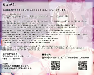 Page 568 of Chounyuu Itoko to Shippori Yatte itara, Sonna Koto Oba-san ni wa Tokku ni Omitooshi datta You de... to Iu Hanashi. - preview thumbnail