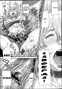 Page 23 of Mesu Kano Ch. 1 - preview thumbnail