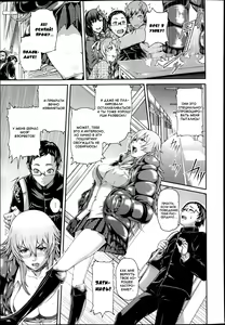 Page 3 of Mesu Kano Ch. 1 - preview thumbnail