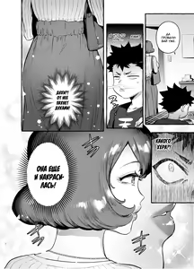 Page 3 of Omae no Kaa-chan Kyokondashi Sourou!! | Your Mom Has a Big Premature Ejaculating Dick!! - preview thumbnail