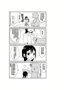 Page 11 of 泰迪熊與少女 - preview thumbnail