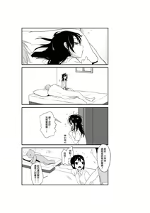 Page 15 of 泰迪熊與少女 - preview thumbnail