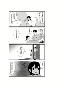 Page 16 of 泰迪熊與少女 - preview thumbnail