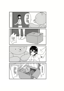 Page 26 of 泰迪熊與少女 - preview thumbnail