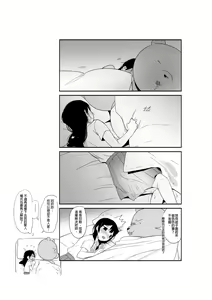 Page 40 of 泰迪熊與少女 - preview thumbnail