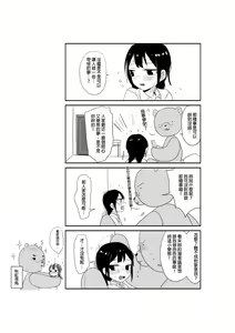 Page 43 of 泰迪熊與少女 - preview thumbnail