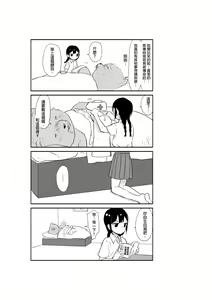 Page 45 of 泰迪熊與少女 - preview thumbnail