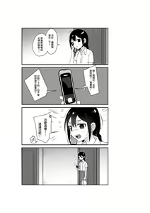 Page 5 of 泰迪熊與少女 - preview thumbnail
