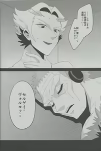 Page 16 of Roshiyashin no Marionieto-uka - preview thumbnail