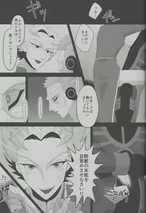 Page 9 of Roshiyashin no Marionieto-uka - preview thumbnail