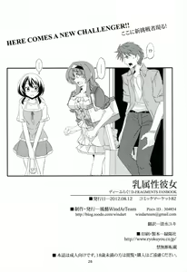 Page 31 of Chichi Zokusei Kanojo - preview thumbnail