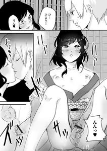 Page 105 of Gekkan Web Otoko no Ko-llection! S Vol. 52 - preview thumbnail