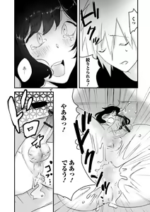 Page 107 of Gekkan Web Otoko no Ko-llection! S Vol. 52 - preview thumbnail