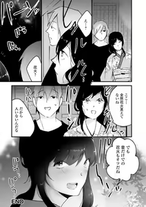 Page 108 of Gekkan Web Otoko no Ko-llection! S Vol. 52 - preview thumbnail