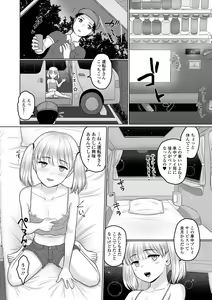 Page 42 of Gekkan Web Otoko no Ko-llection! S Vol. 52 - preview thumbnail