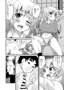 Page 56 of Gekkan Web Otoko no Ko-llection! S Vol. 52 - preview thumbnail
