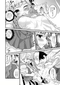 Page 60 of Gekkan Web Otoko no Ko-llection! S Vol. 52 - preview thumbnail
