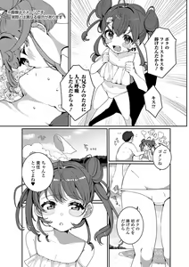 Page 6 of Gekkan Web Otoko no Ko-llection! S Vol. 52 - preview thumbnail