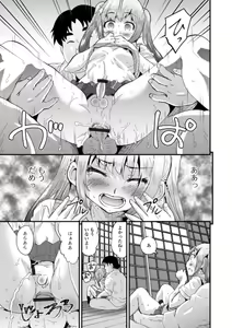 Page 67 of Gekkan Web Otoko no Ko-llection! S Vol. 52 - preview thumbnail