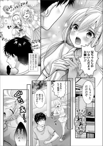 Page 75 of Gekkan Web Otoko no Ko-llection! S Vol. 52 - preview thumbnail