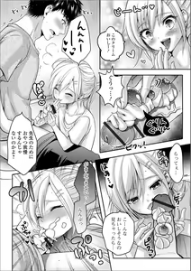 Page 78 of Gekkan Web Otoko no Ko-llection! S Vol. 52 - preview thumbnail