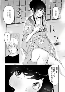 Page 98 of Gekkan Web Otoko no Ko-llection! S Vol. 52 - preview thumbnail