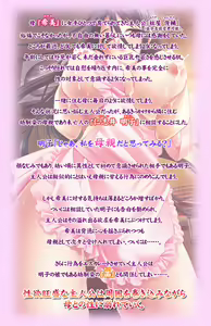 Page 557 of Amae Haha Nozomi "Dame yo, Sonna ni Okaa-san o Motomenaide..." - preview thumbnail