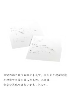 Page 379 of Harami no Tane - preview thumbnail