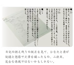 Page 453 of Harami no Tane - preview thumbnail