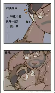Page 105 of 与大叔同居的日子 - preview thumbnail