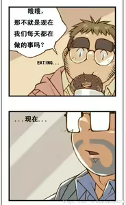 Page 113 of 与大叔同居的日子 - preview thumbnail