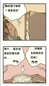 Page 15 of 与大叔同居的日子 - preview thumbnail